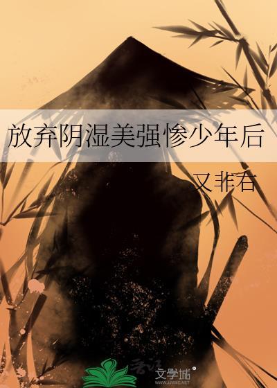 逆境修天百度百科