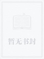 华娱:满级导演但歌手出道